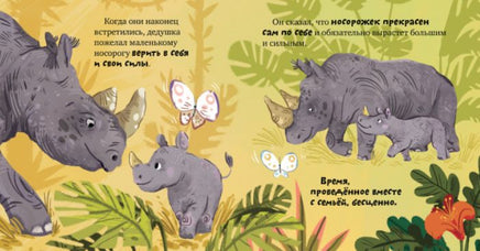 Семейные ценности. Дедушка меня любит/Ульева Е. Printed books Клевер