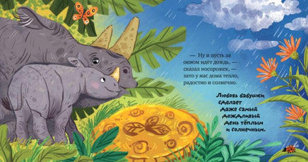 Семейные ценности. Бабушка меня любит/Ульева Е. Printed books Клевер