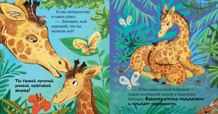 Семейные ценности. Бабушка меня любит/Ульева Е. Printed books Клевер