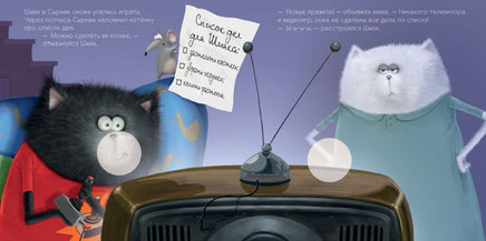 Котенок Шмяк — мамин помощник. Книжка с наклейками. Скоттон Р. Printed books Клевер