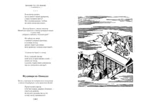 Опадающие цветы вишни. Тринадцать веков японской поэзии