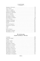 Опадающие цветы вишни. Тринадцать веков японской поэзии