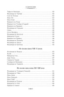 Опадающие цветы вишни. Тринадцать веков японской поэзии