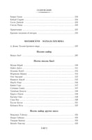 Опадающие цветы вишни. Тринадцать веков японской поэзии