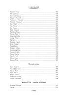 Опадающие цветы вишни. Тринадцать веков японской поэзии