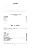 Опадающие цветы вишни. Тринадцать веков японской поэзии