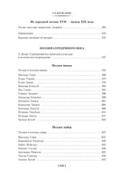 Опадающие цветы вишни. Тринадцать веков японской поэзии