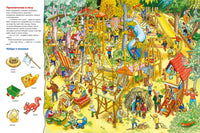 Виммельбух. Конни и Якоб играют в прятки Printed books Альпина