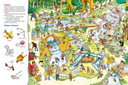 Виммельбух. Конни и Якоб играют в прятки Printed books Альпина