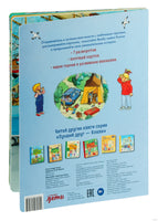 Виммельбух. Якоб ищет Конни Printed books Альпина