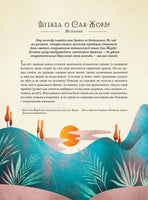 Легенды о драконах. Теа Орси Printed books Вилли Винки