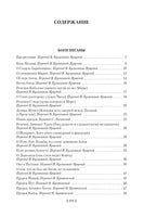 Время и боги. Дочь короля Эльфландии. Дансейни Л.