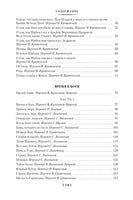 Время и боги. Дочь короля Эльфландии. Дансейни Л.