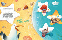 Энциклопедия в сказках. Безопасность. Ульева Е. Printed books Клевер