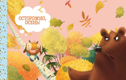 Энциклопедия в сказках. Безопасность. Ульева Е. Printed books Клевер