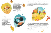 Энциклопедия в сказках. Безопасность. Ульева Е. Printed books Клевер