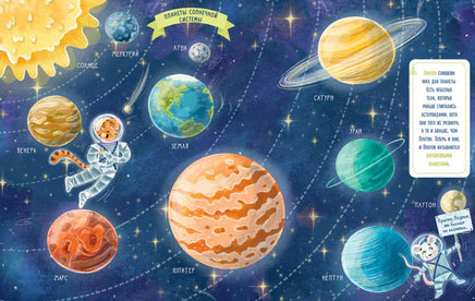 Энциклопедия в сказках. Космос. Ульева Е. Printed books Клевер