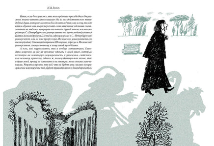 Мёртвые души. Н. Гоголь Printed books Нигма