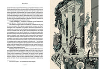 Мёртвые души. Н. Гоголь Printed books Нигма