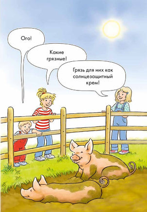 Приключения на ферме. Комиксы с Конни Printed books Альпина
