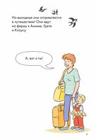 Приключения на ферме. Комиксы с Конни Printed books Альпина