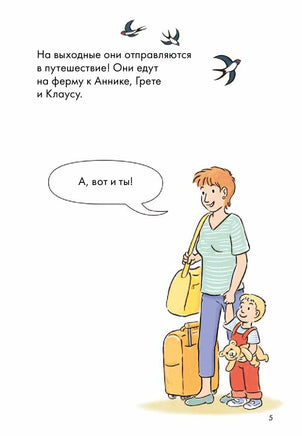Приключения на ферме. Комиксы с Конни Printed books Альпина