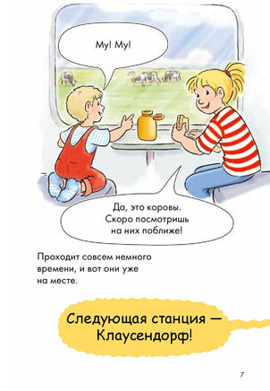 Приключения на ферме. Комиксы с Конни Printed books Альпина