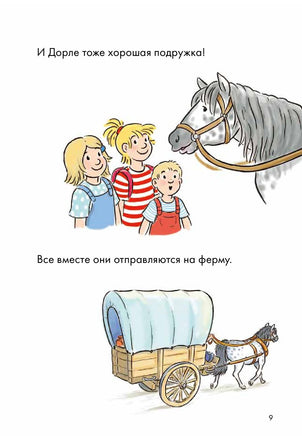Приключения на ферме. Комиксы с Конни Printed books Альпина