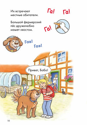 Приключения на ферме. Комиксы с Конни Printed books Альпина