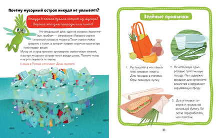 Энциклопедия в сказках. Природа. Ульева Е. Printed books Клевер