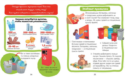 Энциклопедия в сказках. Природа. Ульева Е. Printed books Клевер