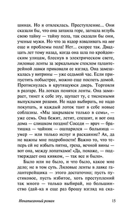 Дом с привидениями. Вирджиния Вулф Printed books АСТ