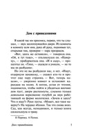 Дом с привидениями. Вирджиния Вулф Printed books АСТ