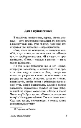 Дом с привидениями. Вирджиния Вулф Printed books АСТ