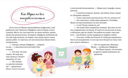 Энциклопедия в сказках. Этикет. Ульева Е. Printed books Клевер