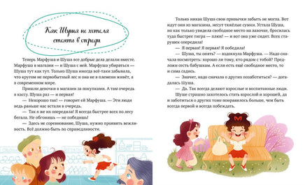 Энциклопедия в сказках. Этикет. Ульева Е. Printed books Клевер