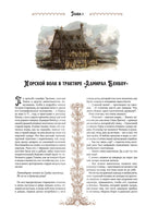 Остров сокровищ. Подарочное издание Printed books АСТ