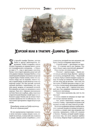 Остров сокровищ. Подарочное издание Printed books АСТ