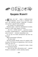 Конни и друзья. Новая школа Printed books Альпина