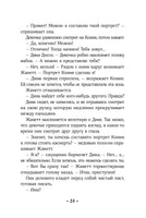 Конни и друзья. Новая школа Printed books Альпина