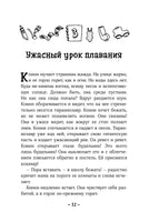 Конни и друзья. Новая школа Printed books Альпина