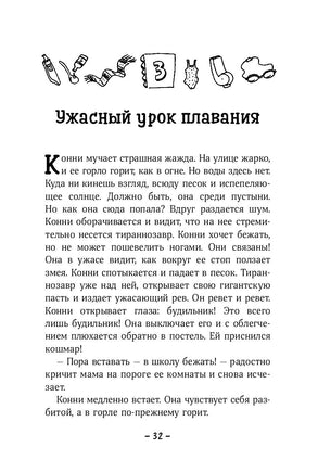 Конни и друзья. Новая школа Printed books Альпина