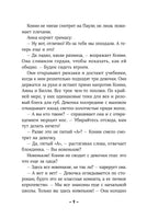 Конни и друзья. Новая школа Printed books Альпина