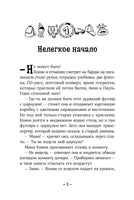 Конни и друзья. Новичок в классе Printed books Альпина