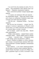 Конни и друзья. Новичок в классе Printed books Альпина