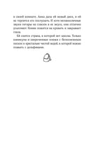 Конни и друзья. Новичок в классе Printed books Альпина