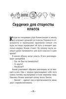 Конни и друзья. Новичок в классе Printed books Альпина