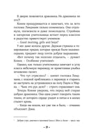 Конни и друзья. Новичок в классе Printed books Альпина