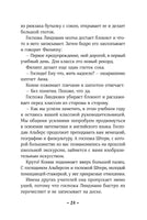 Конни и друзья. Новичок в классе Printed books Альпина