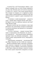 Конни и друзья. Новичок в классе Printed books Альпина